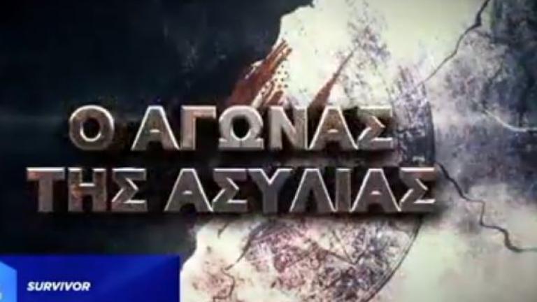 Survivor spoiler: Ποιος θα κερδίσει σήμερα (26/06) την τελευταία ασυλία 