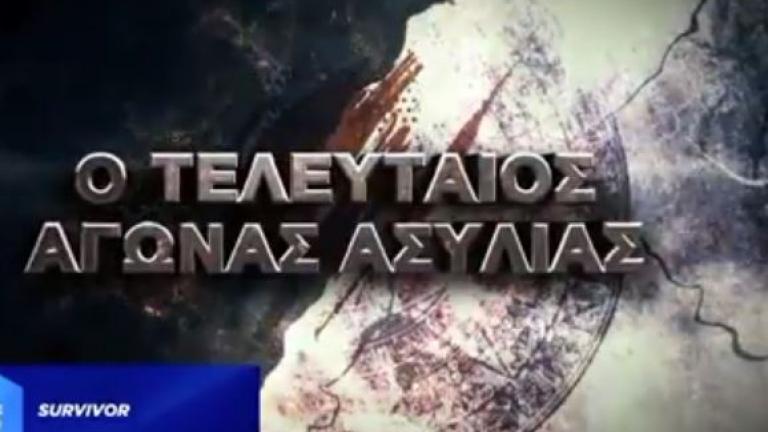 Survivor spoiler: Η ομάδα που κερδίζει σήμερα (27/06) την τελευταία ασυλία 