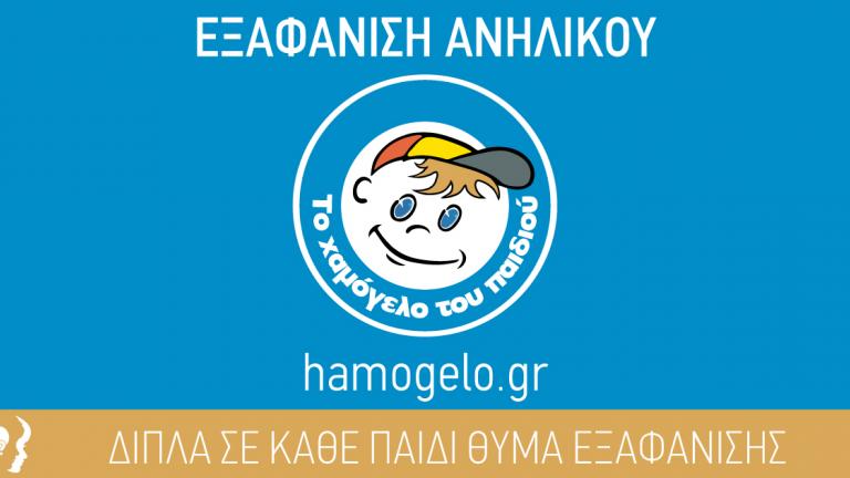 Missing Alert: Εξαφάνιση της 15χρονης Μίρτσεβα από την Θεσσαλονίκη