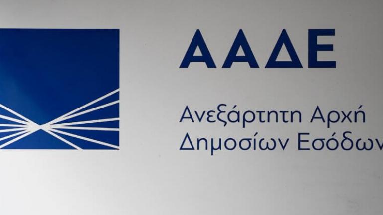 ΑΑΔΕ: Νέοι γενικοί διευθυντές και προϊστάμενοι Διευθύνσεων