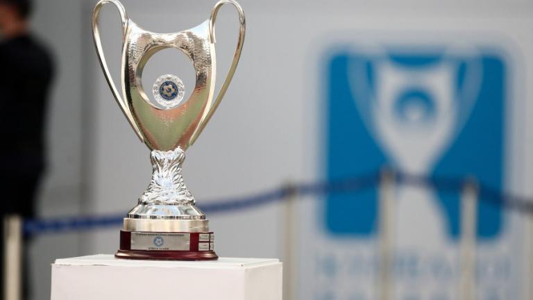Κύπελλο Ελλάδος: Το πρόγραμμα της διοργάνωσης