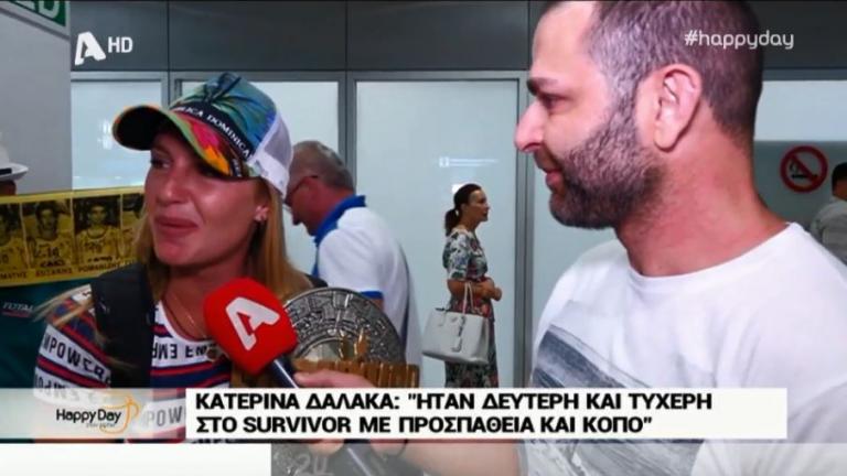 Η Κατερίνα Δαλάκα μίλησε για τα χρήματα που κέρδισε από το Survivor και τον Ατακάν (ΒΙΝΤΕΟ)