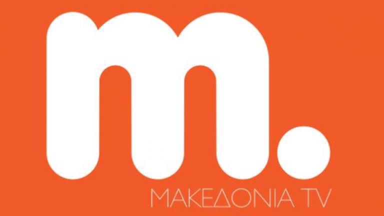 Απολύσεις στο Μακεδονία TV