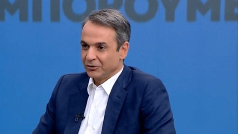 Κυρι. Μητσοτάκης: «Δεν θα κόψουμε κανένα από τα επιδόματα» - «Εγγυώμαι τις συντάξεις»