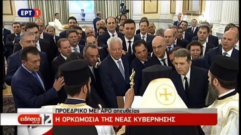 Ορκίστηκε η νέα κυβέρνηση