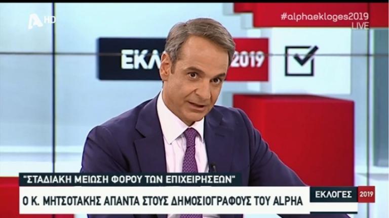 Μηνύματα εφ' όλης της ύλης του Μητσοτάκη, στη συνέντευξή του στον Alpha