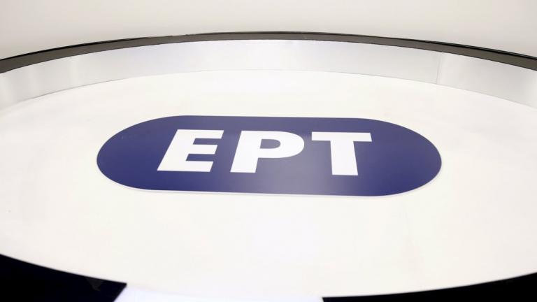 ERT