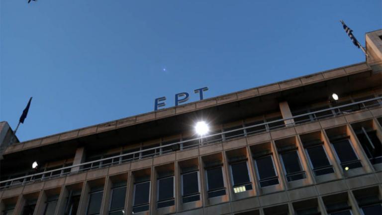 ert