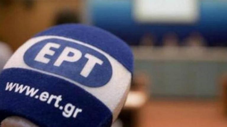 ERT