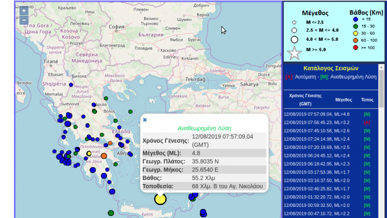 Σεισμός τώρα: Ισχυρή σεισμική δόνηση στη θαλάσσια περιοχή μεταξύ Κρήτης και Σαντορίνης