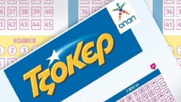 Κλήρωση Τζόκερ 14/8: Είναι πολλά τα λεφτά που μοιράζει σήμερα το Τζόκερ - 5,3 εκατ. ευρώ