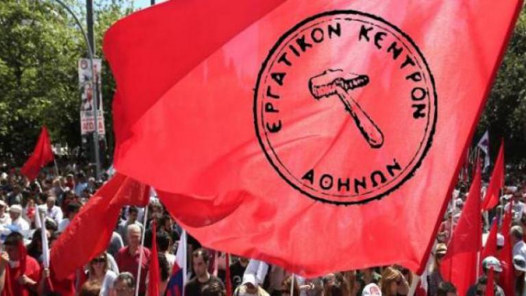 Εικοσιτετράωρη απεργία στις 24 Σεπτεμβρίου προκηρύσσει το Εργατικό Κέντρο Αθήνας 