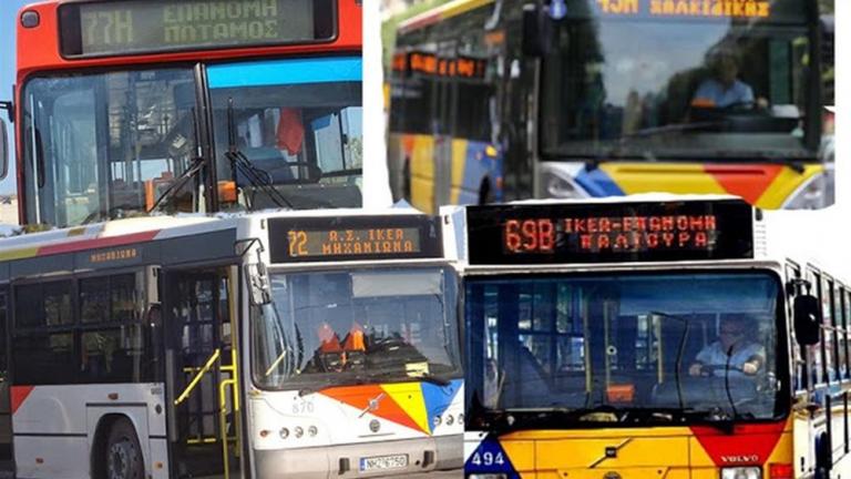 Θεσσαλονίκη: Ημέρα Χωρίς Αυτοκίνητο - Δωρεάν μετακίνηση με τα λεωφορεία του ΟΑΣΘ 