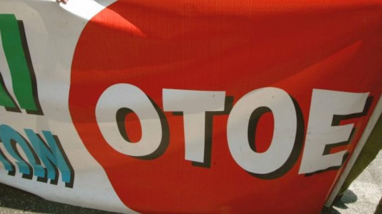 Εικοσιτετράωρη πανελλαδική απεργία στις 24 Σεπτεμβρίου προκήρυξε η ΟΤΟΕ 
