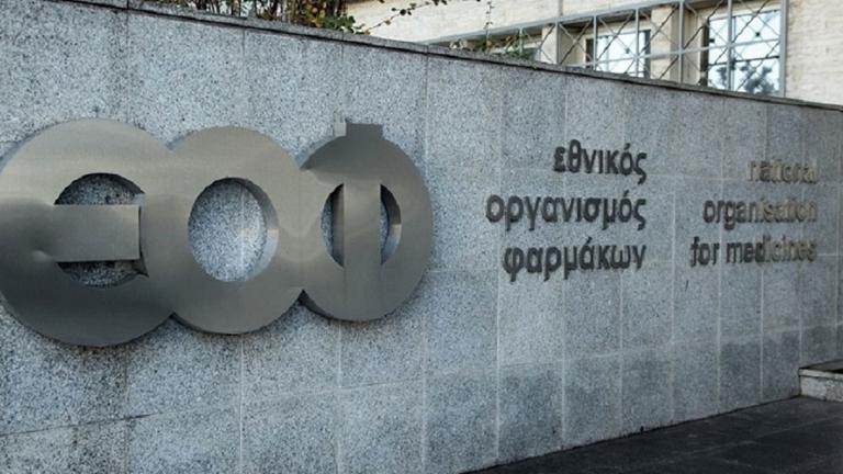 ΠΡΟΣΟΧΗ: Ο ΕΟΦ απαγόρευσε συμπλήρωμα διατροφής