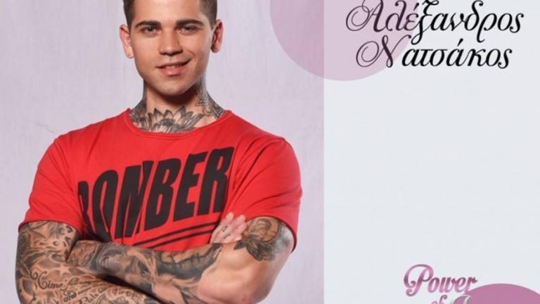 Απίστευτες αποκαλύψεις για την παραγωγή του Power of love 