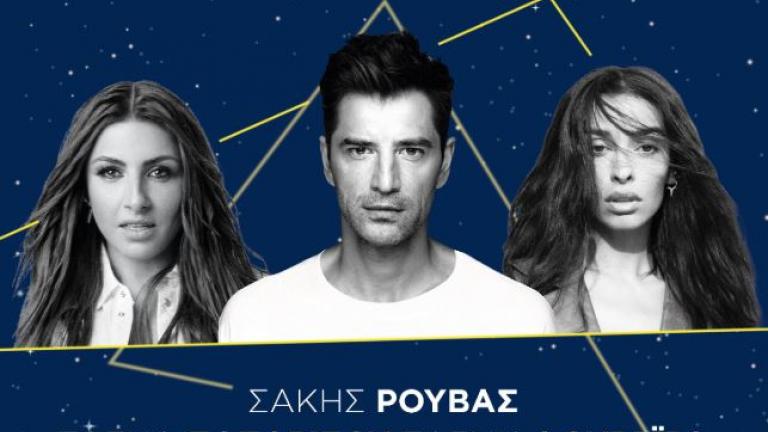 Τρεις pop stars για πρώτη φορά μαζί