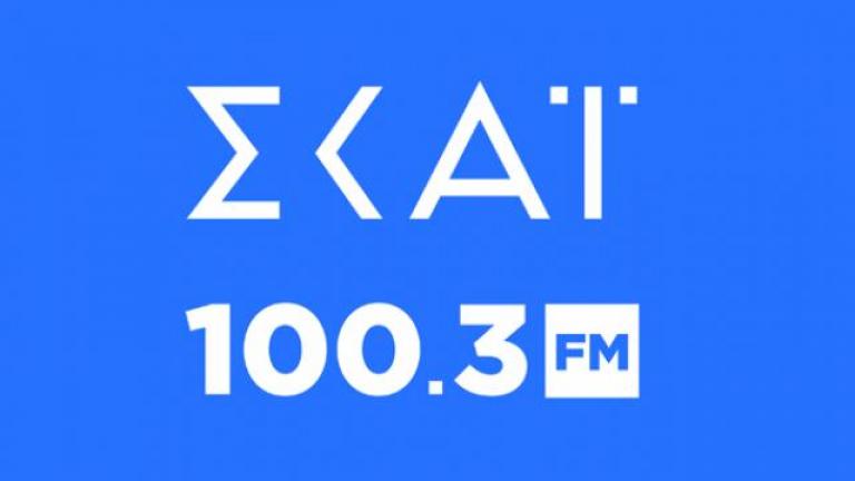 Νέο πρόγραμμα στον ΣΚΑΪ 100.3