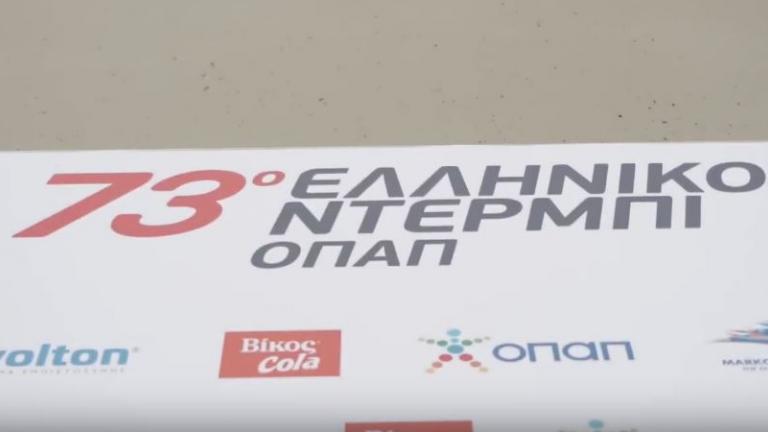 Tα highlights του 73ου Ελληνικού Ντέρμπι ΟΠΑΠ: Δείτε τι έγινε στη μεγάλη γιορτή των ιπποδρομιών στο Markopoulo Park