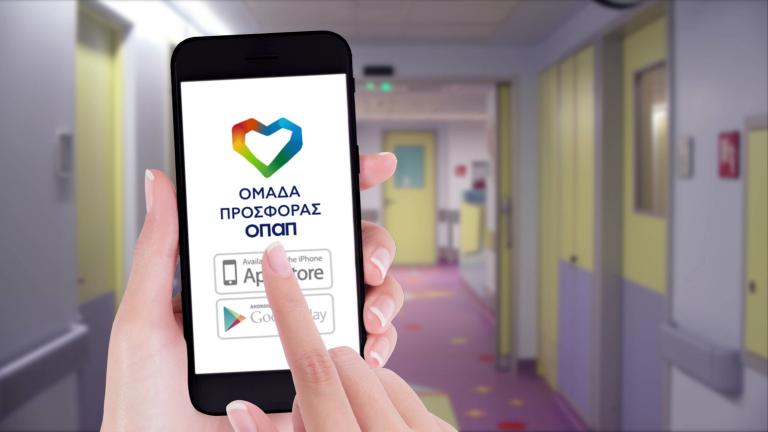 Μαίρη Συνατσάκη, Γιώργος Λιανός, Μαρία Ηλιάκη μας ζητούν να τους ακολουθήσουμε στην «Ομάδα Προσφοράς ΟΠΑΠ»