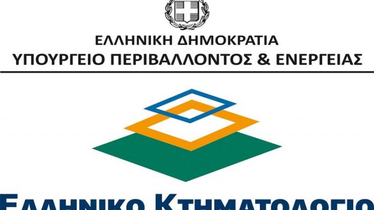 Κτηματολόγιο: Με ικανοποιητικό ρυθμό εξελίσσεται η διαδικασία υποβολής δηλώσεων