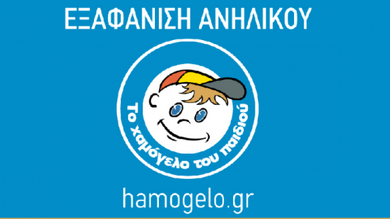 15χρονη εξαφανίσθηκε στο Κορωπί (ΦΩΤΟ)