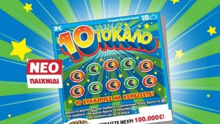 ΣΚΡΑΤΣ: Κέρδη 14,1 εκατομμύρια ευρώ τον Σεπτέμβριο