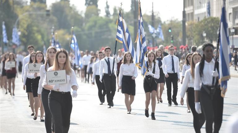 Πλήθος κόσμου στη μαθητική παρέλαση στο κέντρο της Αθήνας