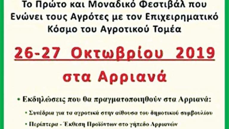 Οι τουρκικές μυστικές υπηρεσίες καταλαμβάνουν δημόσια κτίρια στη Θράκη - Έβαλαν λουκέτο σε αίθουσα του Δήμου!!!