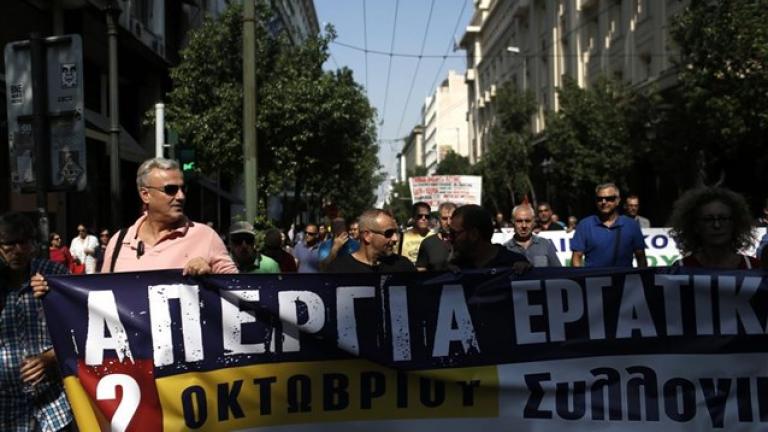 Απεργία 2 Οκτωβρίου:Ολοκληρώθηκαν οι πορείες των συνδικάτων στο κέντρο