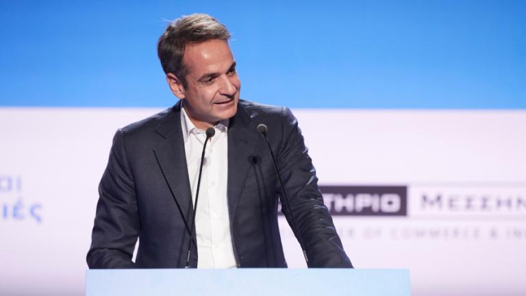 MITSOTAKIS