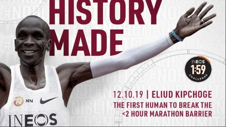 Κιπτσόγκε, ο πρώτος άνθρωπος που έτρεξε τον μαραθώνιο σε λιγότερο από δύο ώρες! (ΒΙΝΤΕΟ-ΦΩΤΟ)
