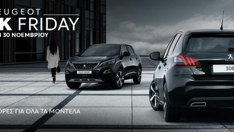 Black Friday από την Peugeot με προσφορές