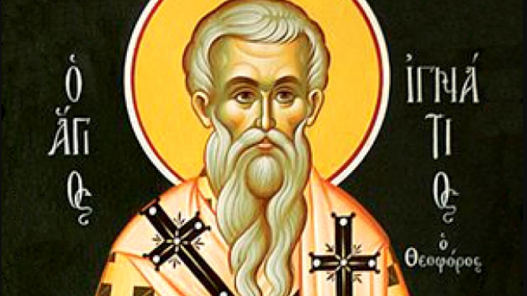 Σήμερα 20 Δεκεμβρίου εορτάζει ο Άγιος Ιγνάτιος - Γιατί ονομάστηκε «Θεοφόρος»