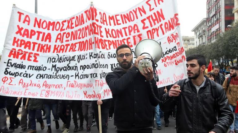 Πορεία φοιτητών στη Θεσσαλονίκη κατά του Σχεδίου Νόμου για τα ΑΕΙ