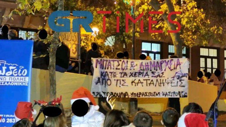 Θεσσαλονίκη: Πήγαν για να ανάψουν το Χριστουγεννιάτικο δένδρο και έπεσαν σε... καταληψίες! (ΒΙΝΤΕΟ-ΦΩΤΟ)
