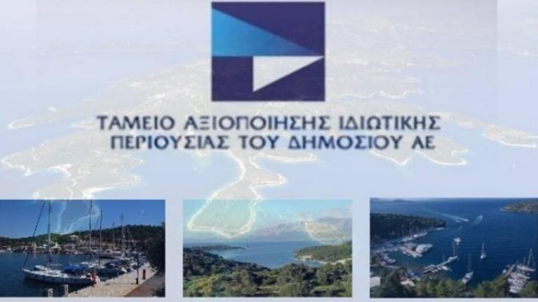 ΤΑΙΠΕΔ: Ιδού τι ζητούν οι επενδυτές