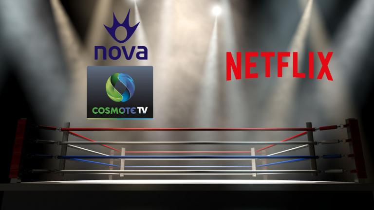 Αντεπίθεση Cosmote TV με στόχο το Netflix