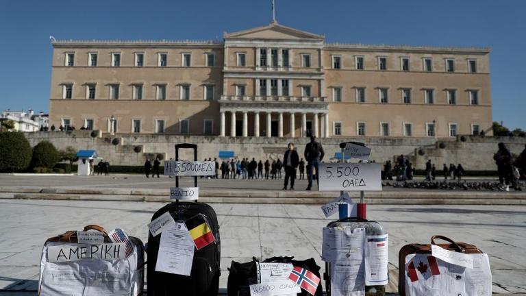 Απεργιακή κινητοποίηση εργαζομένων ΟΑΕΔ στο κέντρο της Αθήνας