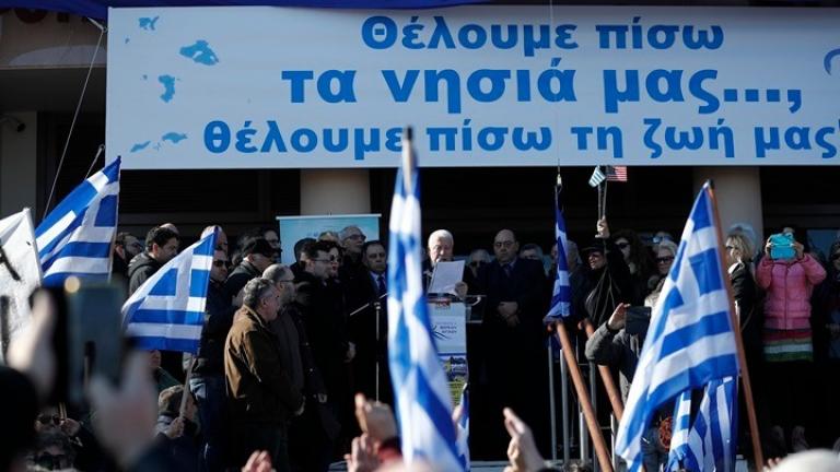 Μεγάλη συγκέντρωση διαμαρτυρίας στη Μυτιλήνη, με σύνθημα «θέλουμε πίσω τα νησιά μας, θέλουμε πίσω τη ζωή μας»