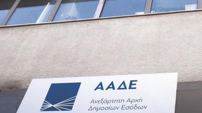 Δείτε ποια «λαυράκια» έβγαλαν οι έλεγχοι της ΑΑΔΕ