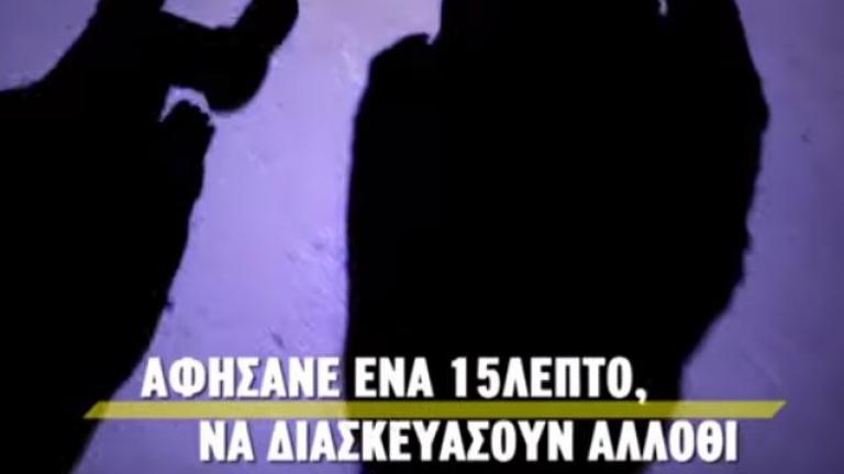 Φως στο τούνελ (31/01): Η μοιραία βόλτα και το θέατρο του παραλόγου 