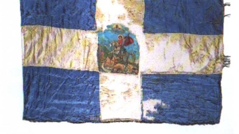 Σαν σήμερα 13 Ιανουαρίου 1822 καθιερώνεται τη γαλανόλευκη ως σημαία των επαναστατημένων Ελλήνων