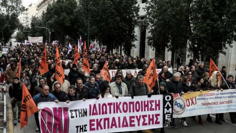 Συγκέντρωση διαμαρτυρίας των εκπαιδευτικών για τα κολέγια σήμερα Πέμπτη 23/1