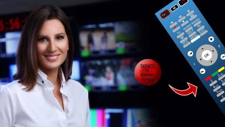 Υβριδική τηλεόραση OPEN TV: Όλο το περιεχόμενο στο κόκκινο κουμπί του τηλεκοντρόλ!