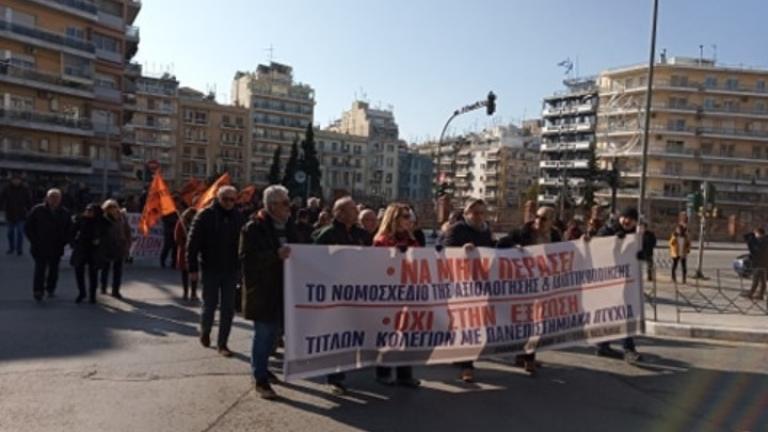 Πορεία εκπαιδευτικών και φοιτητών ενάντια στις ρυθμίσεις για την Παιδεία