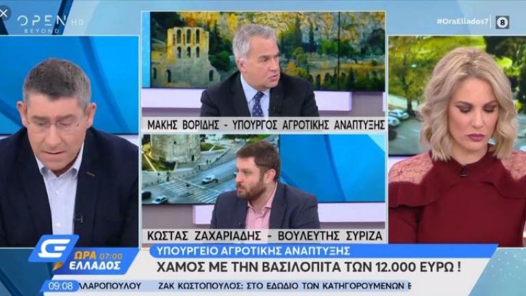 Σάλος με τη βασιλόπιτα του ΥΠΑΝ - Βοριδης: Θα την πληρώσω εγώ από την αποζημίωση που πήρα από τον Καμμενο