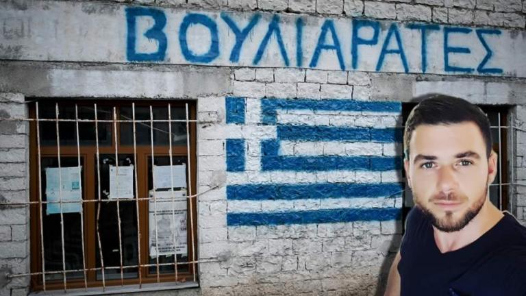 Οι Αλβανοί ετοιμάζουν πόρισμα που λέει πως ο Κωνσταντίνος Κατσίφας αυτοκτόνησε