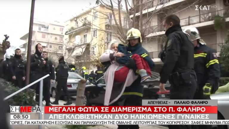 Μεγάλη φωτιά σε διαμέρισμα στο Παλαιό Φάληρο: Δραματικές στιγμές έζησαν τρεις γυναίκες