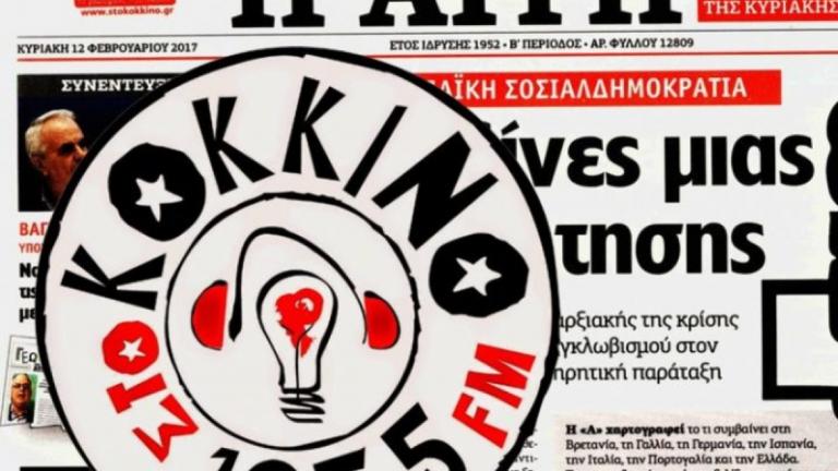 Γκρίνια στο ΣΥΡΙΖΑ για «εγκατάλειψη στο έλεος του Θεού» των κομματικών μέσων ενημέρωσης